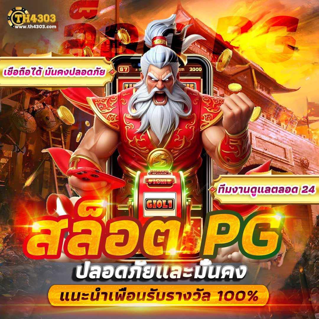 1รับ100ทํา400ถอน200 เว็บตรงสล็อต ฝากถอนออโต้ ไม่ผ่านเอเย่นต์ 2026