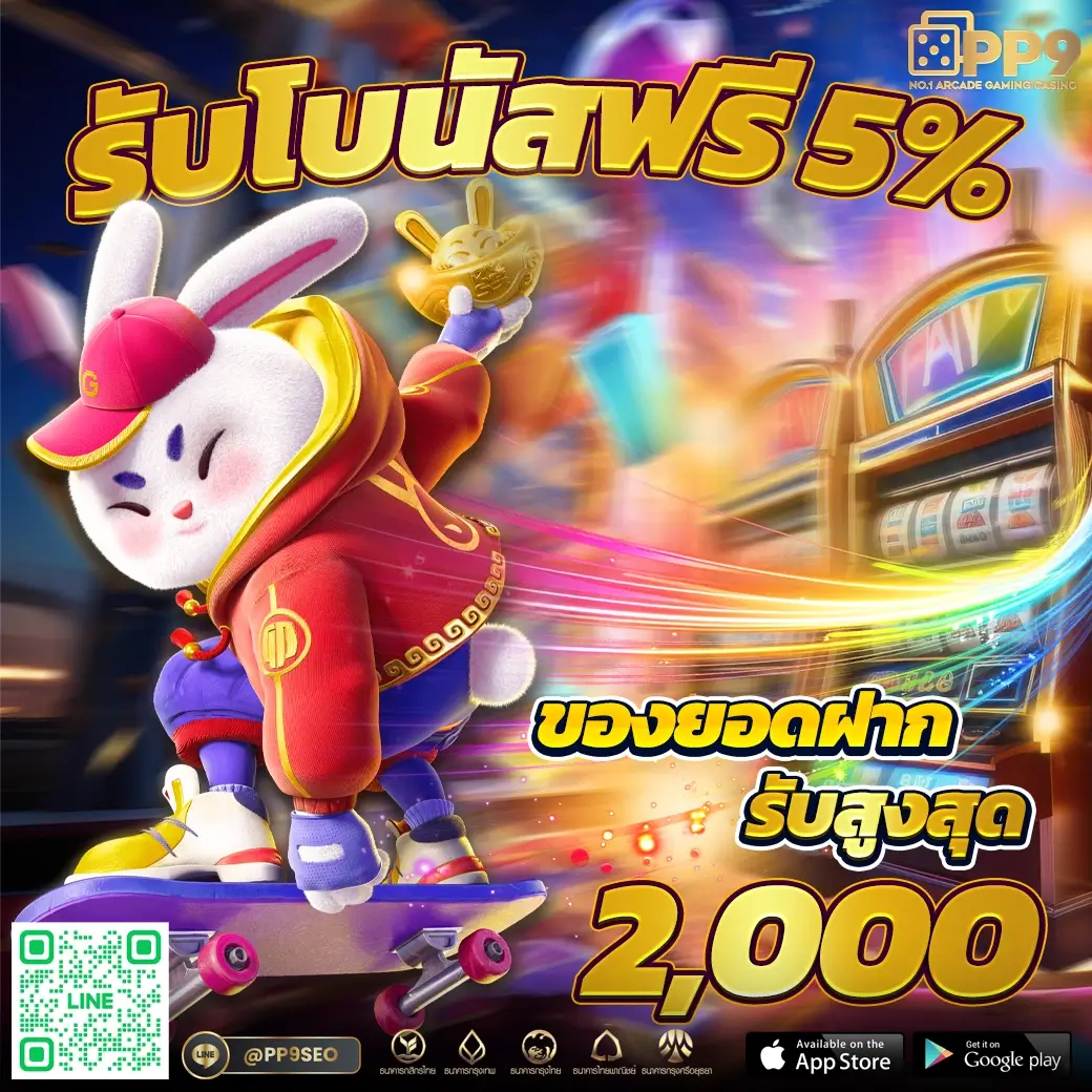 1รับ20 ทรูวอลเล็ต เว็บตรง สล็อต ฝากถอนออโต้ ไม่ผ่านเอเย่นต์ 2026