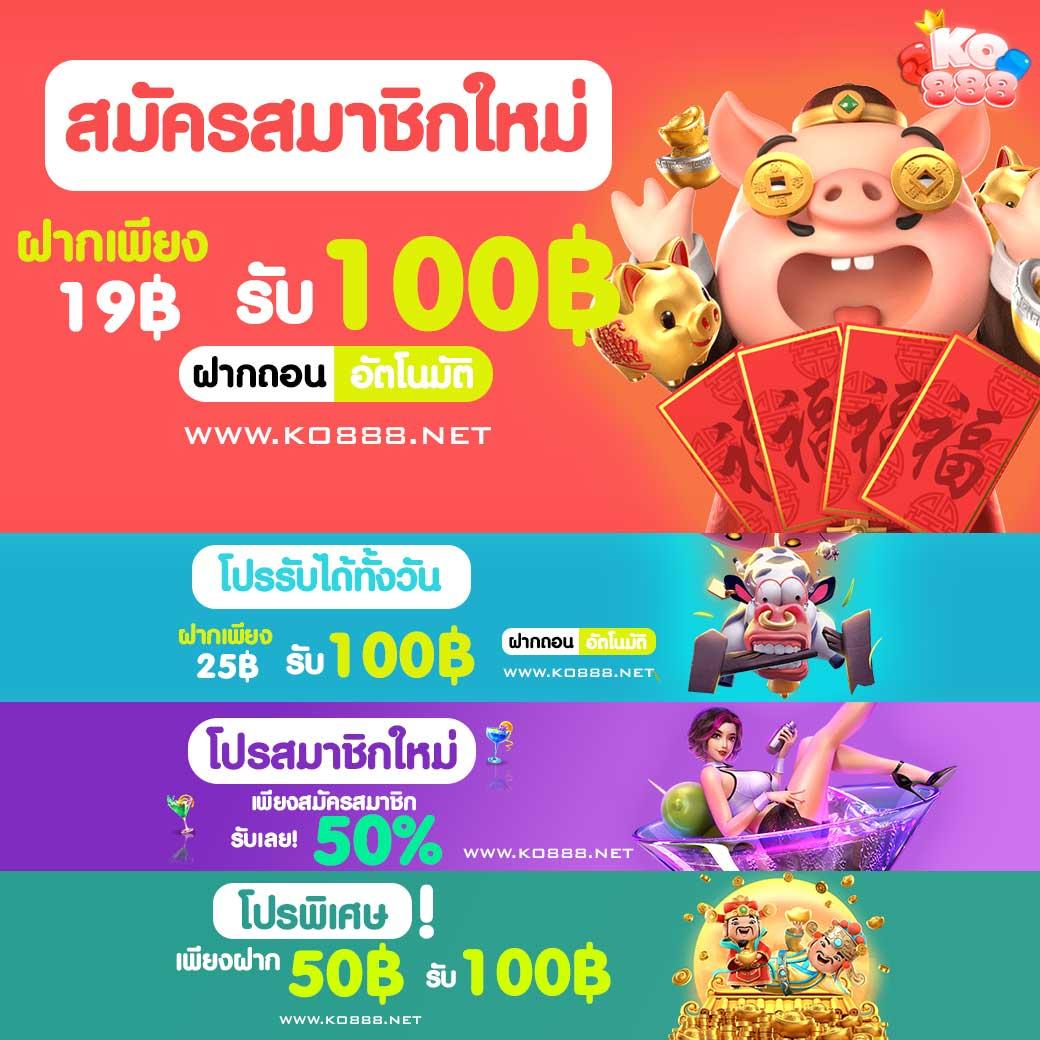 4king slot เว็บตรง สล็อต ฝากถอนออโต้ ไม่ผ่านเอเย่นต์ 2026