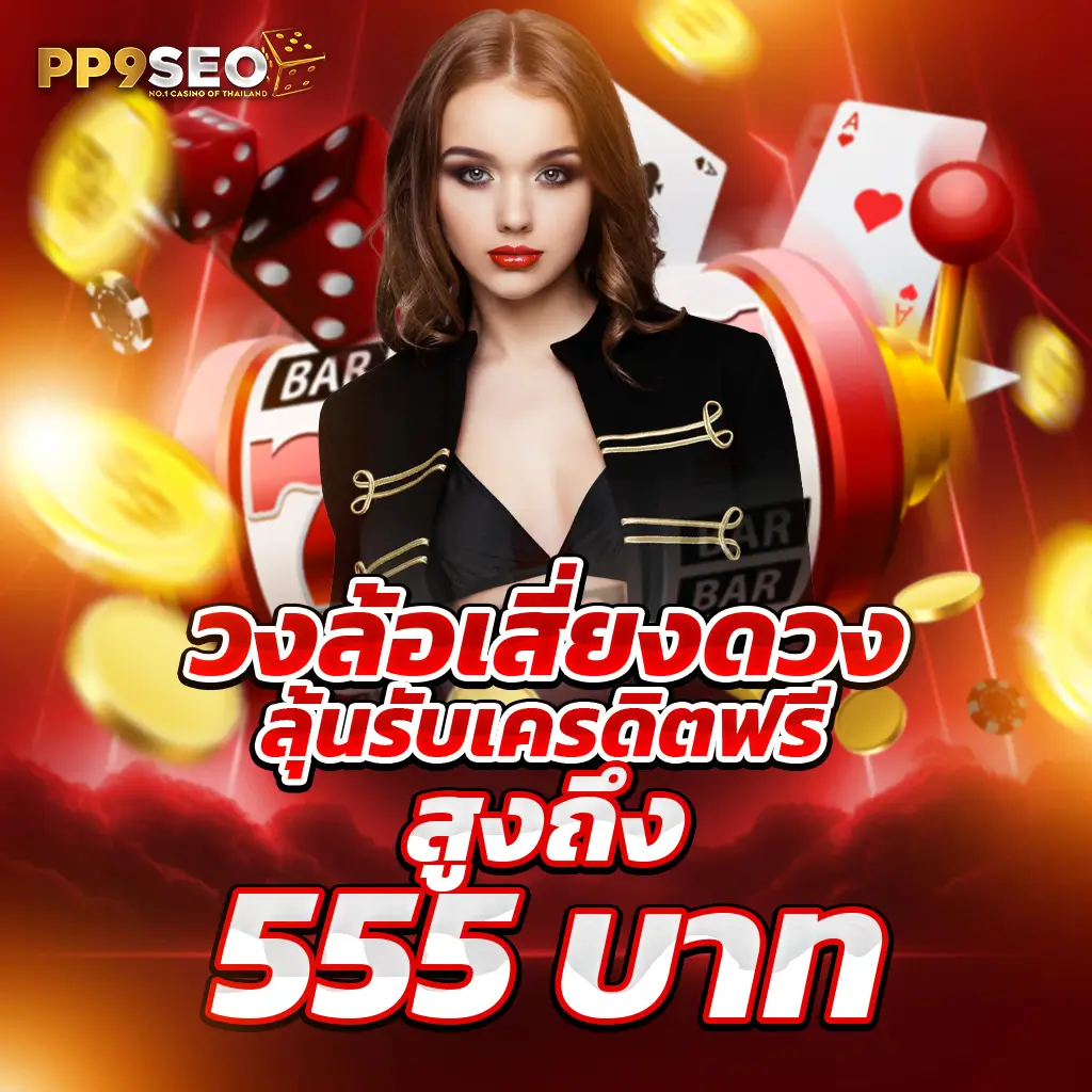 6xbet เว็บตรง สล็อต ฝากถอนออโต้ ไม่ผ่านเอเย่นต์ 2026