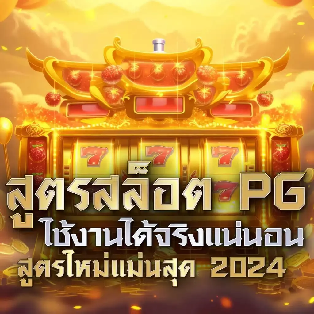 925 lotto เว็บตรง สล็อต ฝากถอนออโต้ ไม่ผ่านเอเย่นต์ 2026