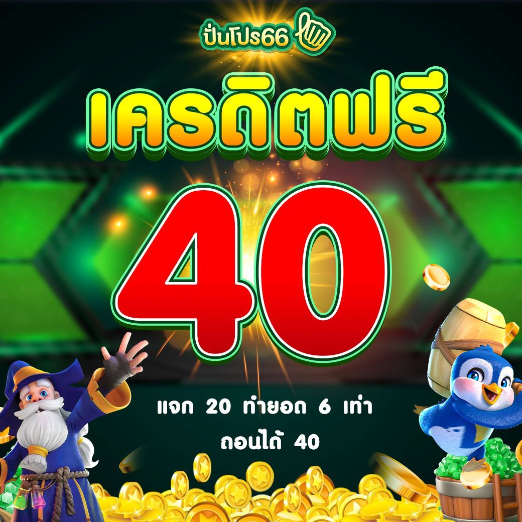 betfliking เว็บตรง สล็อต ฝากถอนออโต้ ไม่ผ่านเอเย่นต์ 2026