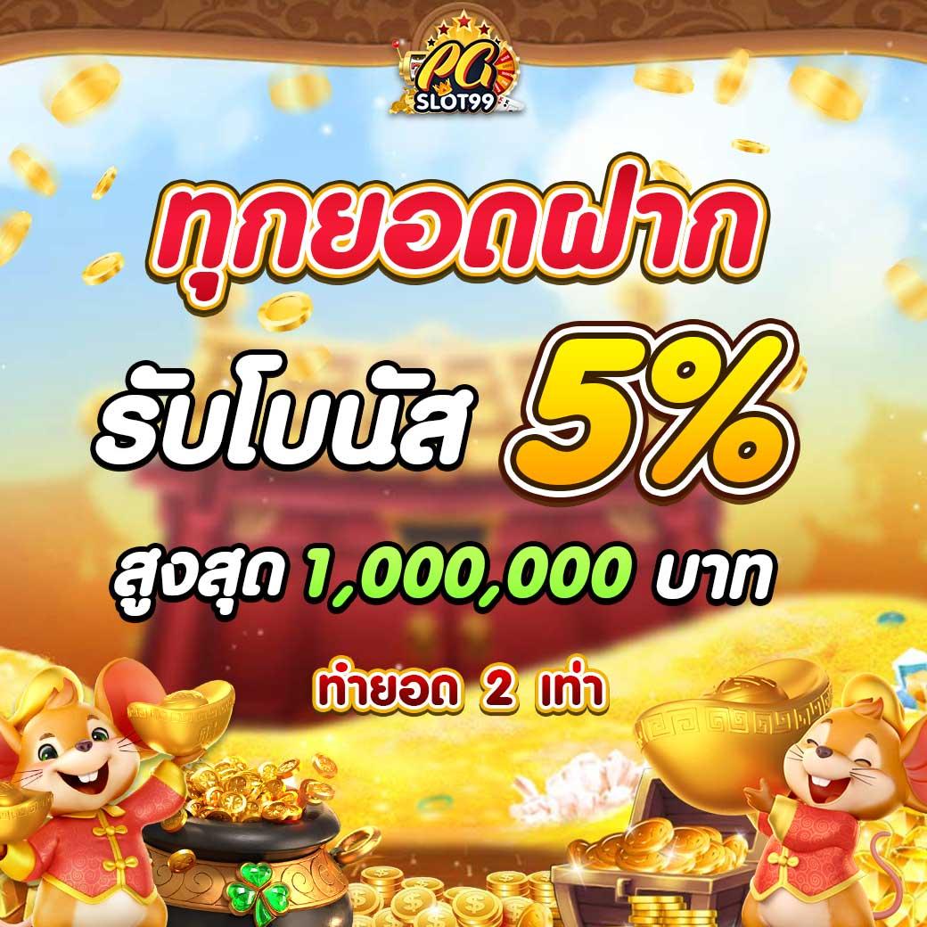 betflix249 เว็บตรง สล็อต ฝากถอนออโต้ ไม่ผ่านเอเย่นต์ 2026