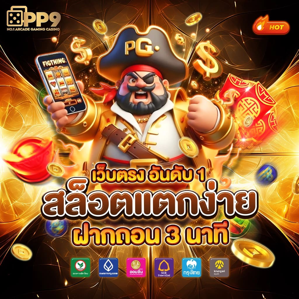 betflixusa เว็บตรง สล็อต ฝากถอนออโต้ ไม่ผ่านเอเย่นต์ 2026