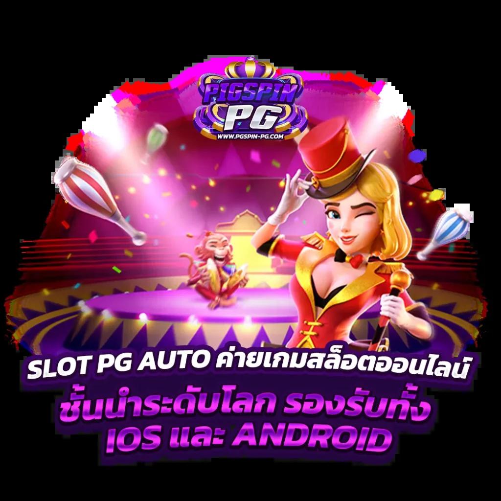 bitbet69 เว็บตรง สล็อต ฝากถอนออโต้ ไม่ผ่านเอเย่นต์ 2026