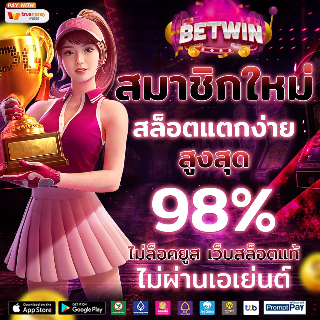 cola555 เว็บตรง สล็อต ฝากถอนออโต้ ไม่ผ่านเอเย่นต์ 2026