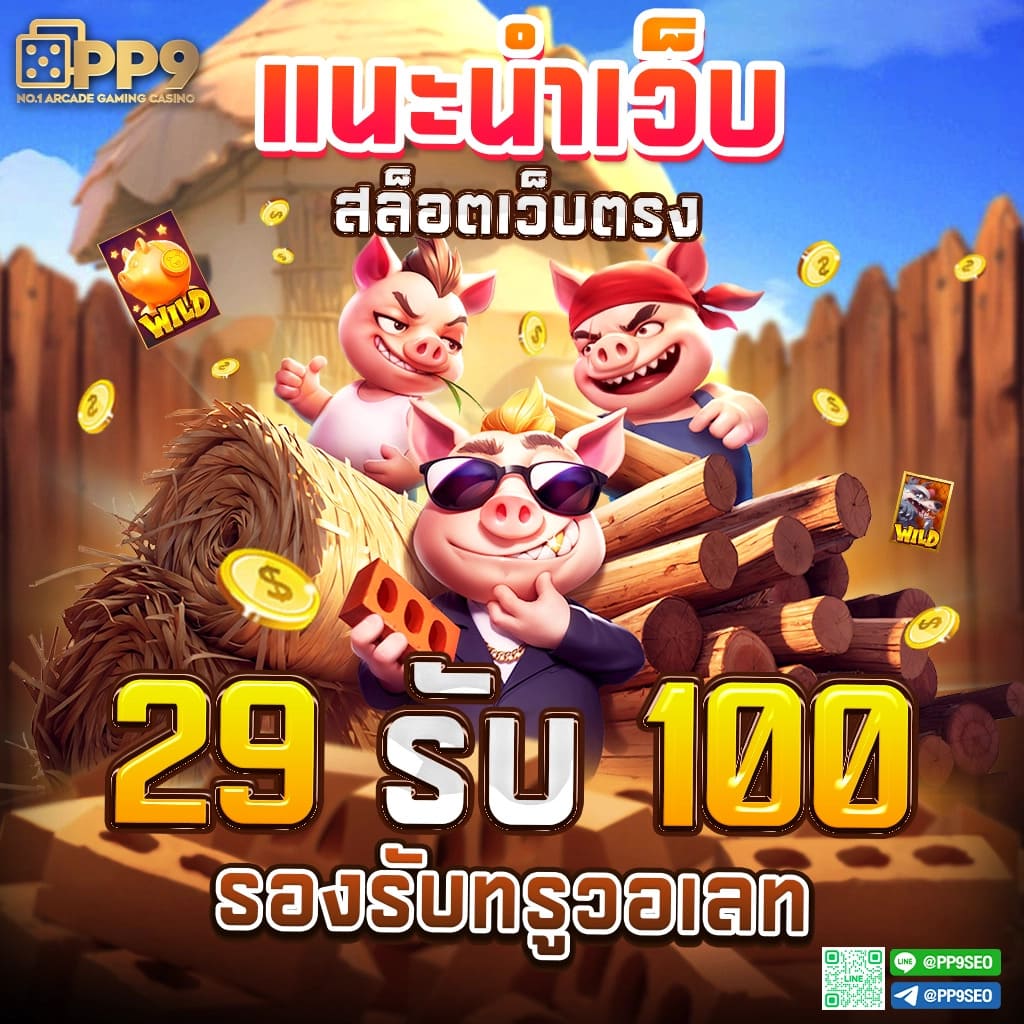 edm88bet เว็บตรง สล็อต ฝากถอนออโต้ ไม่ผ่านเอเย่นต์ 2026