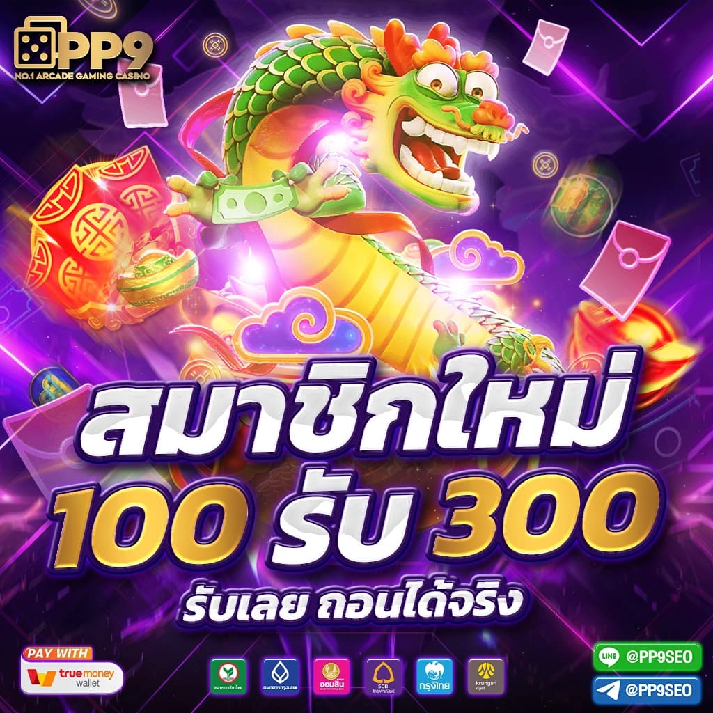 gambit999 เว็บตรง สล็อต ฝากถอนออโต้ ไม่ผ่านเอเย่นต์ 2026