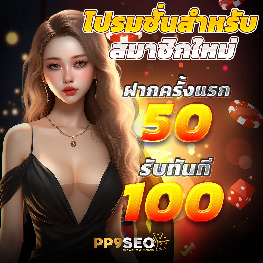 gamo888 เว็บตรง สล็อต ฝากถอนออโต้ ไม่ผ่านเอเย่นต์ 2026