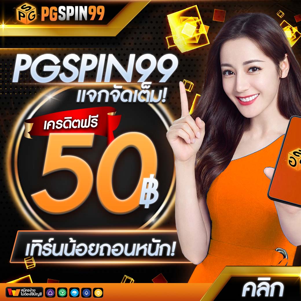 gg9bet เว็บตรง สล็อต ฝากถอนออโต้ ไม่ผ่านเอเย่นต์ 2026