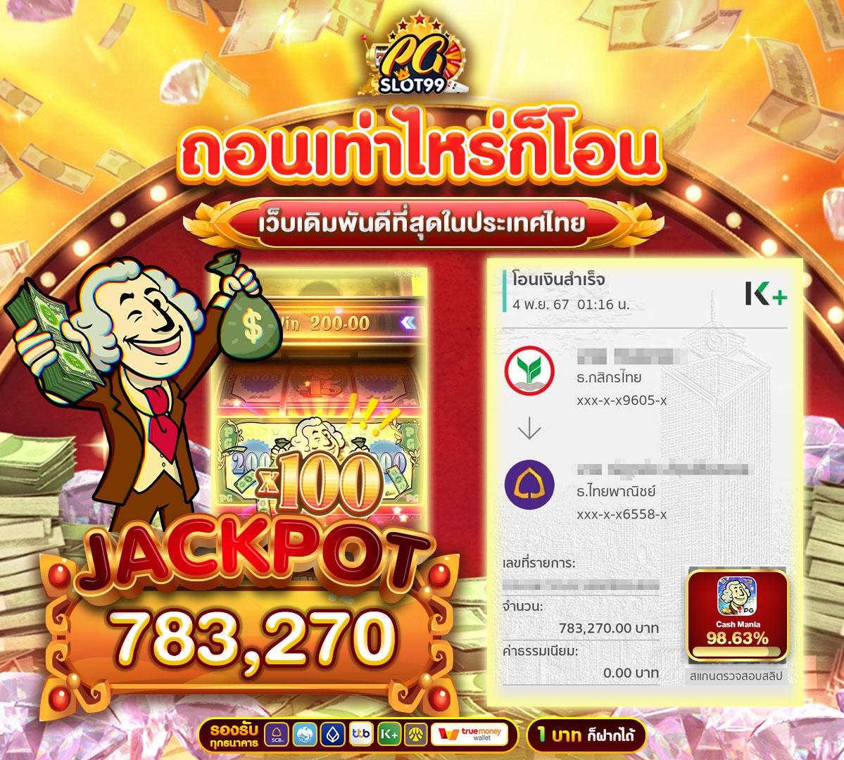 goatbet1688 เว็บตรง สล็อต ฝากถอนออโต้ ไม่ผ่านเอเย่นต์ 2026