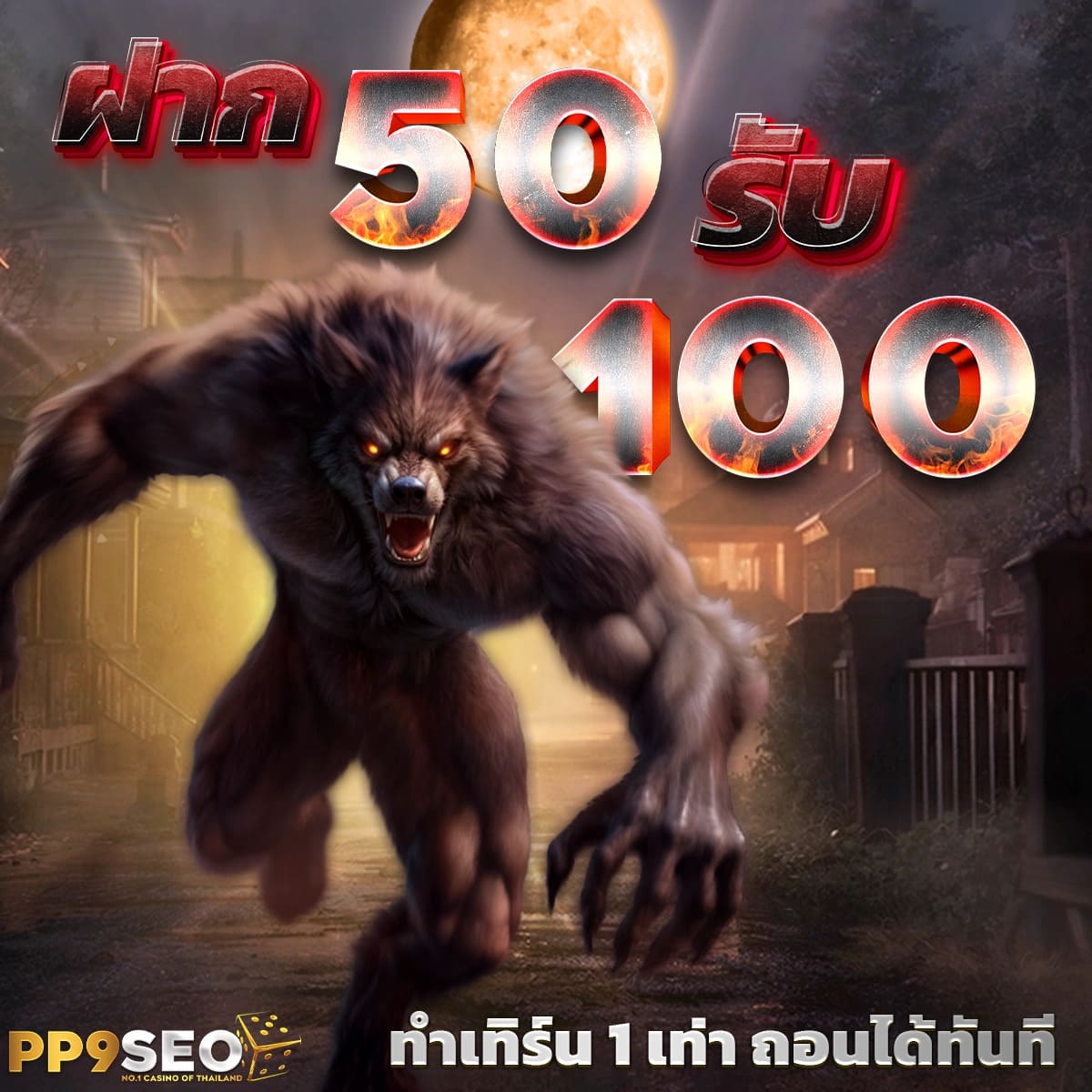 hfm เว็บตรง สล็อต ฝากถอนออโต้ ไม่ผ่านเอเย่นต์ 2026