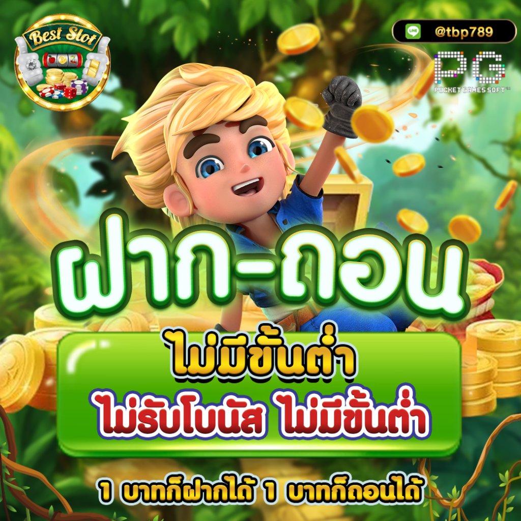 huaysong ฮานอย เว็บตรง สล็อต ฝากถอนออโต้ ไม่ผ่านเอเย่นต์ 2026