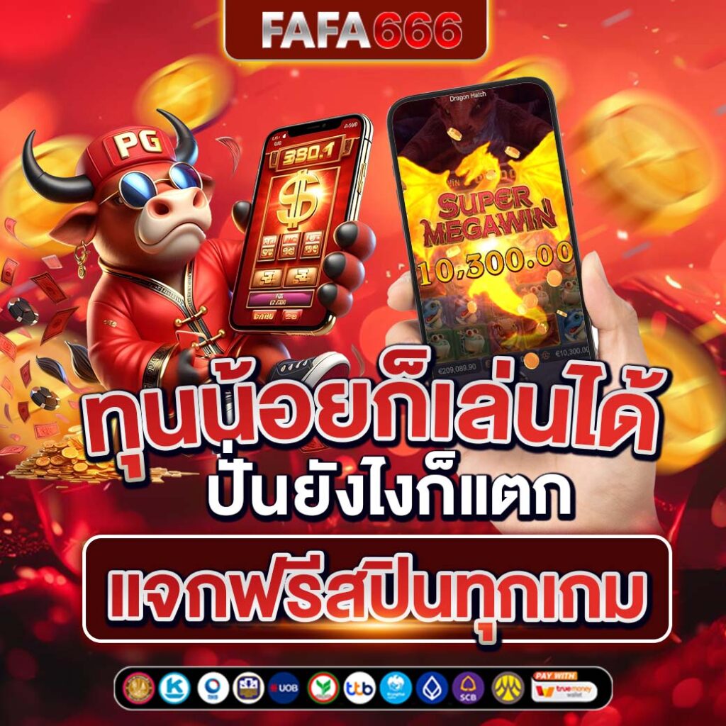hubjoker888 เว็บตรง สล็อต ฝากถอนออโต้ ไม่ผ่านเอเย่นต์ 2026