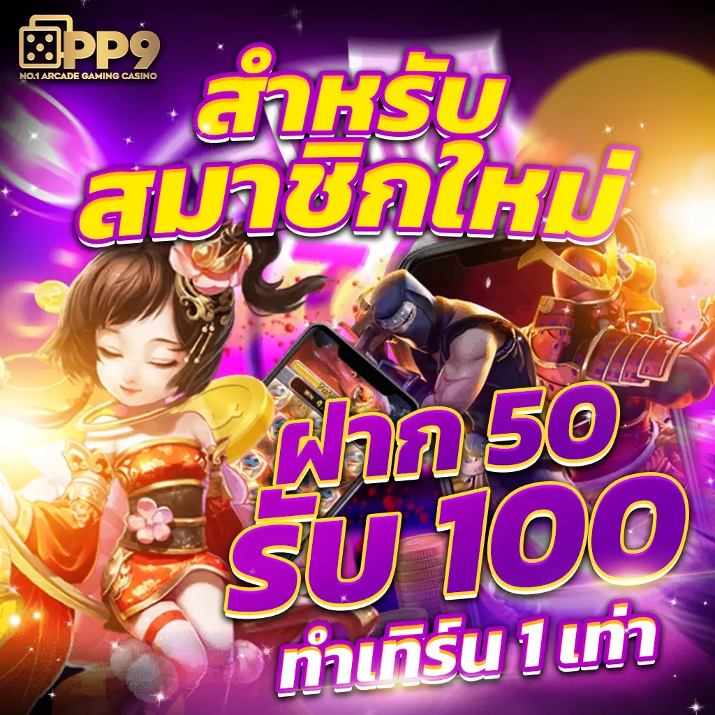 ipro998 เว็บตรง สล็อต ฝากถอนออโต้ ไม่ผ่านเอเย่นต์ 2026