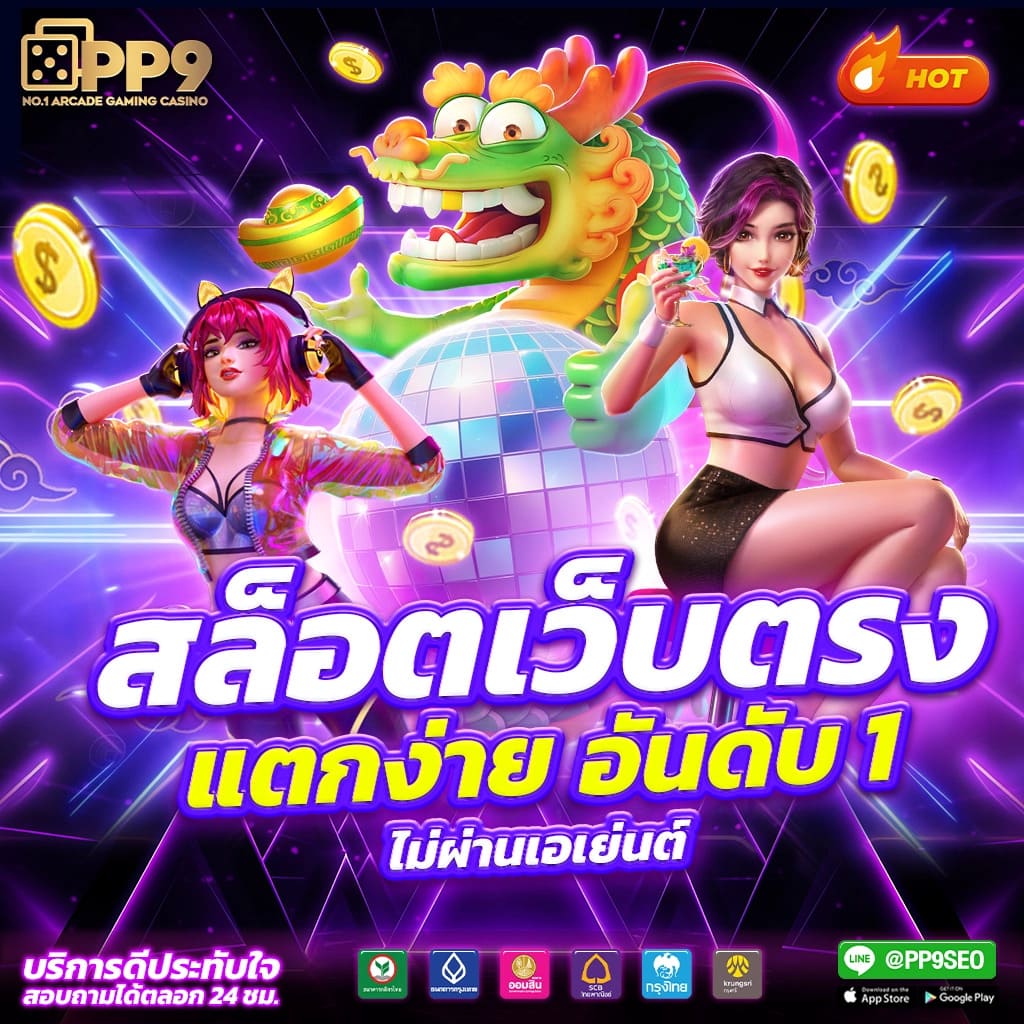 kong lor 888 เว็บตรง สล็อต ฝากถอนออโต้ ไม่ผ่านเอเย่นต์ 2026