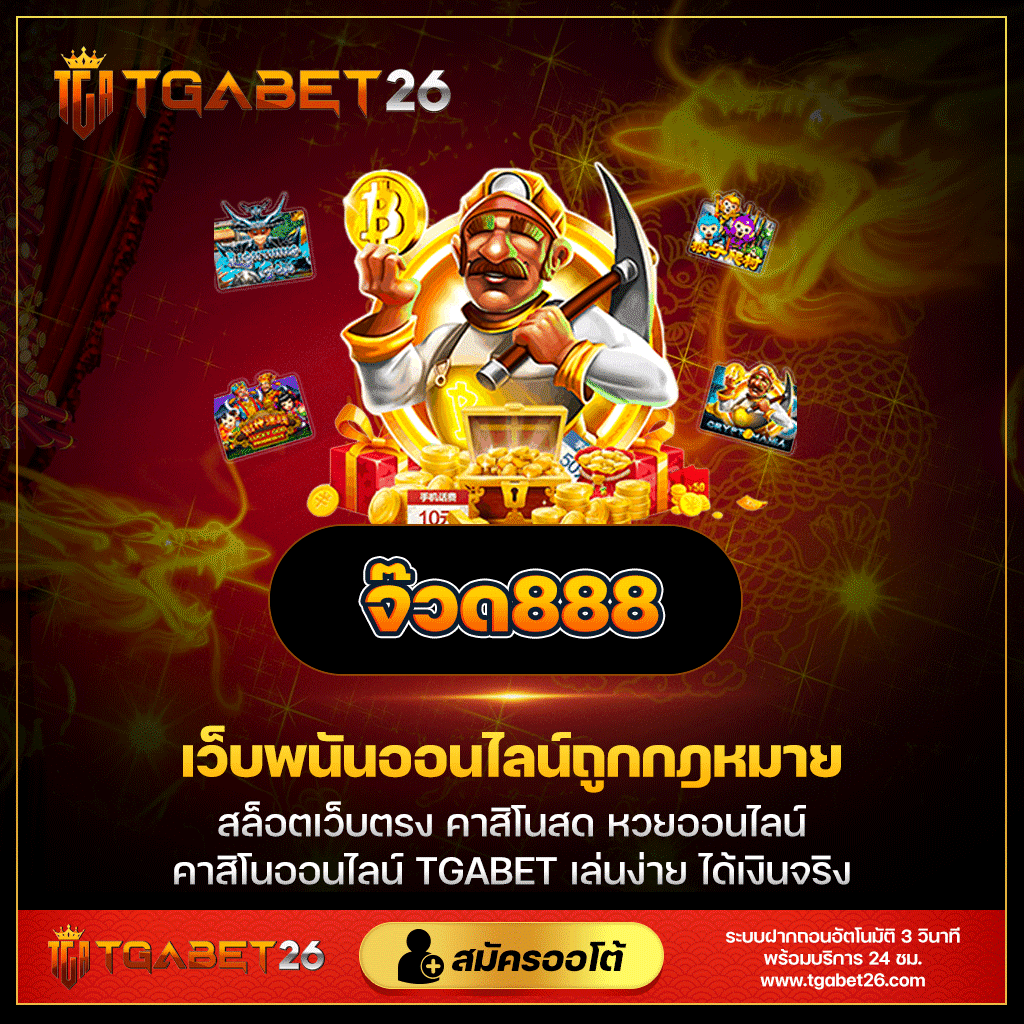 ks888 สล็อต เว็บตรง สล็อต ฝากถอนออโต้ ไม่ผ่านเอเย่นต์ 2026