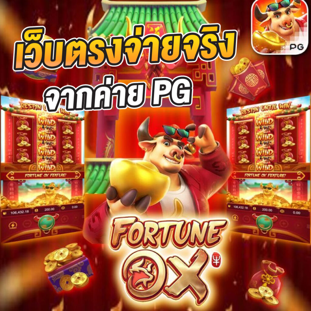 lottery thai เว็บตรง สล็อต ฝากถอนออโต้ ไม่ผ่านเอเย่นต์ 2026
