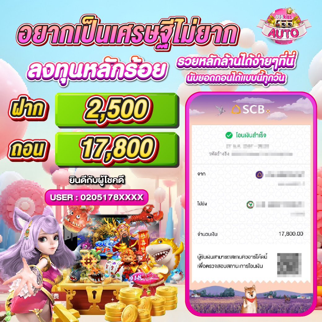 lucia 68 เว็บตรง สล็อต ฝากถอนออโต้ ไม่ผ่านเอเย่นต์ 2026