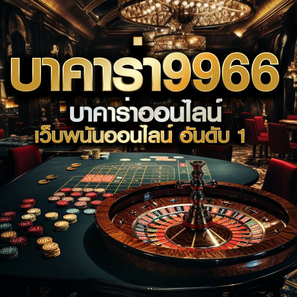 lynking88 เว็บตรงสล็อต ฝากถอนออโต้ ไม่ผ่านเอเย่นต์ 2026