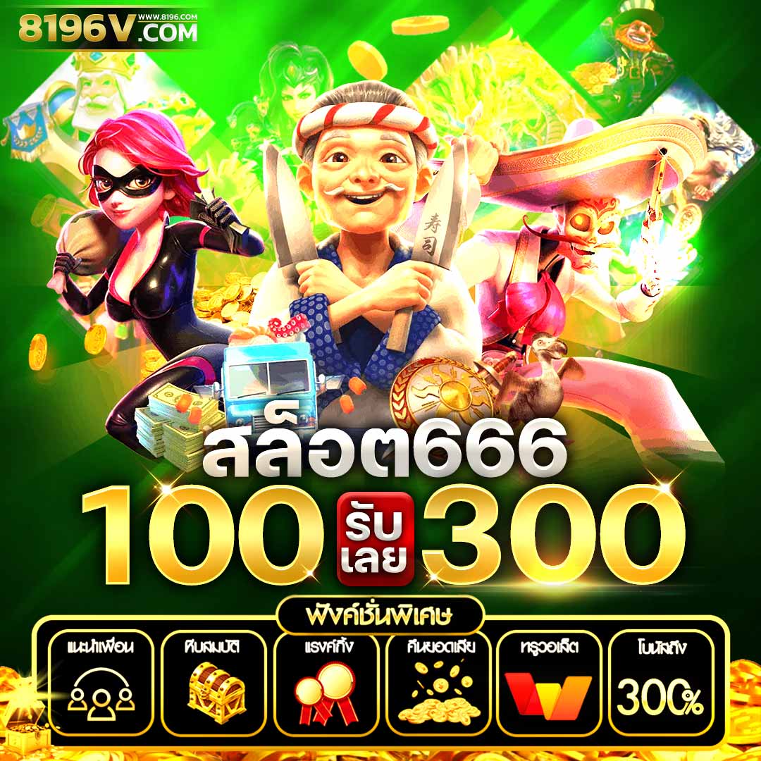 minted168 เว็บตรง สล็อต ฝากถอนออโต้ ไม่ผ่านเอเย่นต์ 2026