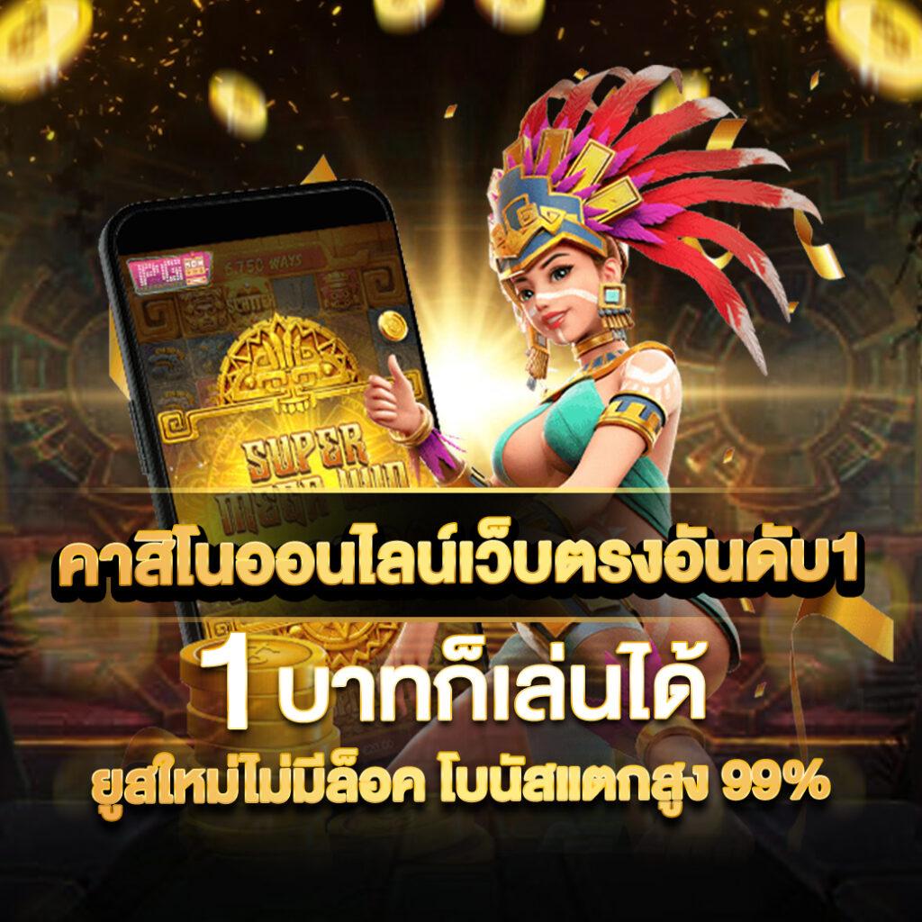 ok casino สล็อต เว็บตรง สล็อต ฝากถอนออโต้ ไม่ผ่านเอเย่นต์ 2026