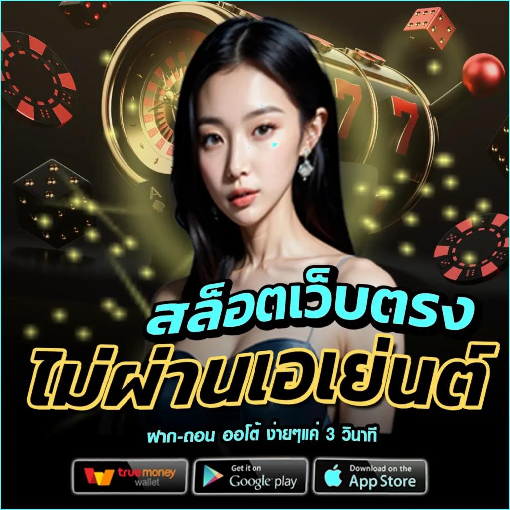 ok คาสิโน เว็บตรง สล็อต ฝากถอนออโต้ ไม่ผ่านเอเย่นต์ 2026