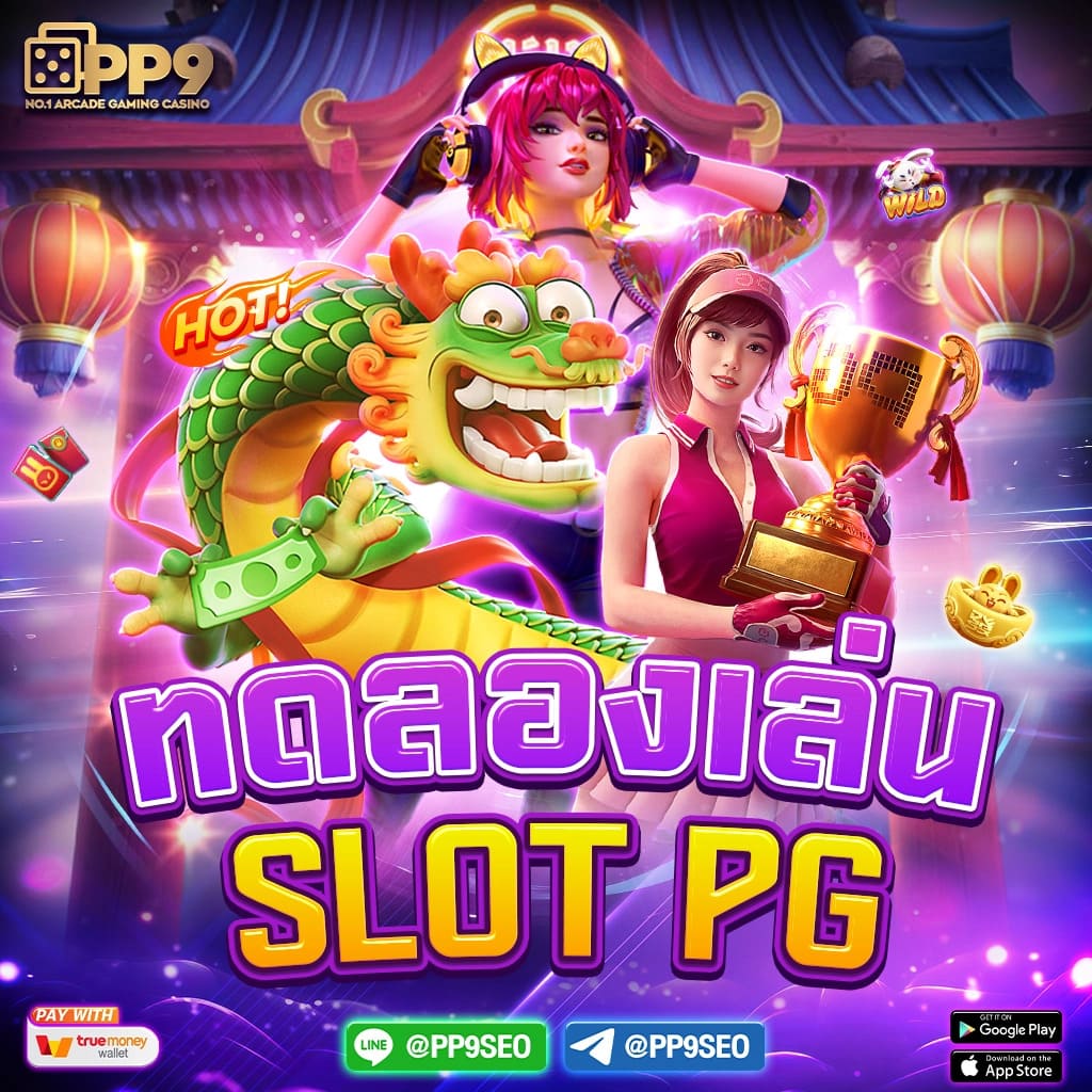 p6 slot เว็บตรง สล็อต ฝากถอนออโต้ ไม่ผ่านเอเย่นต์ 2026