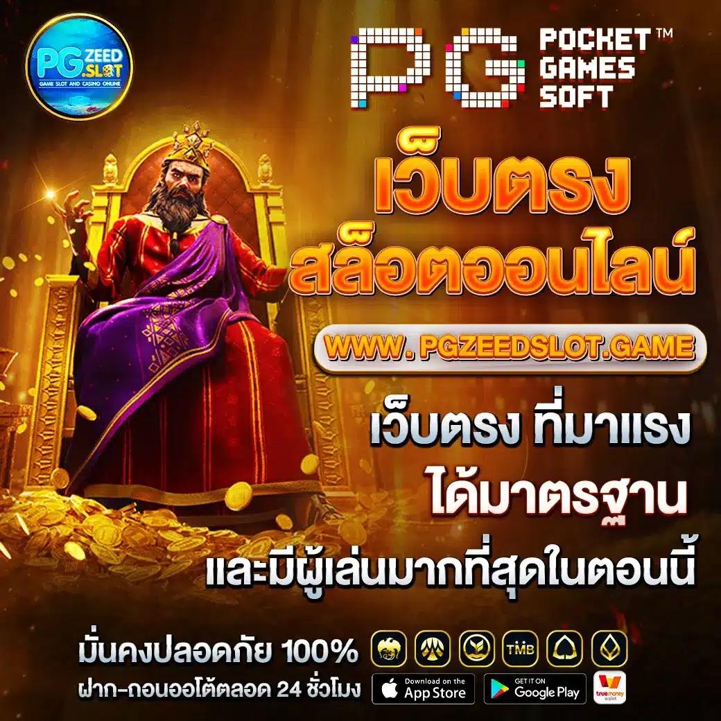 paris99 เว็บตรง สล็อต ฝากถอนออโต้ ไม่ผ่านเอเย่นต์ 2026