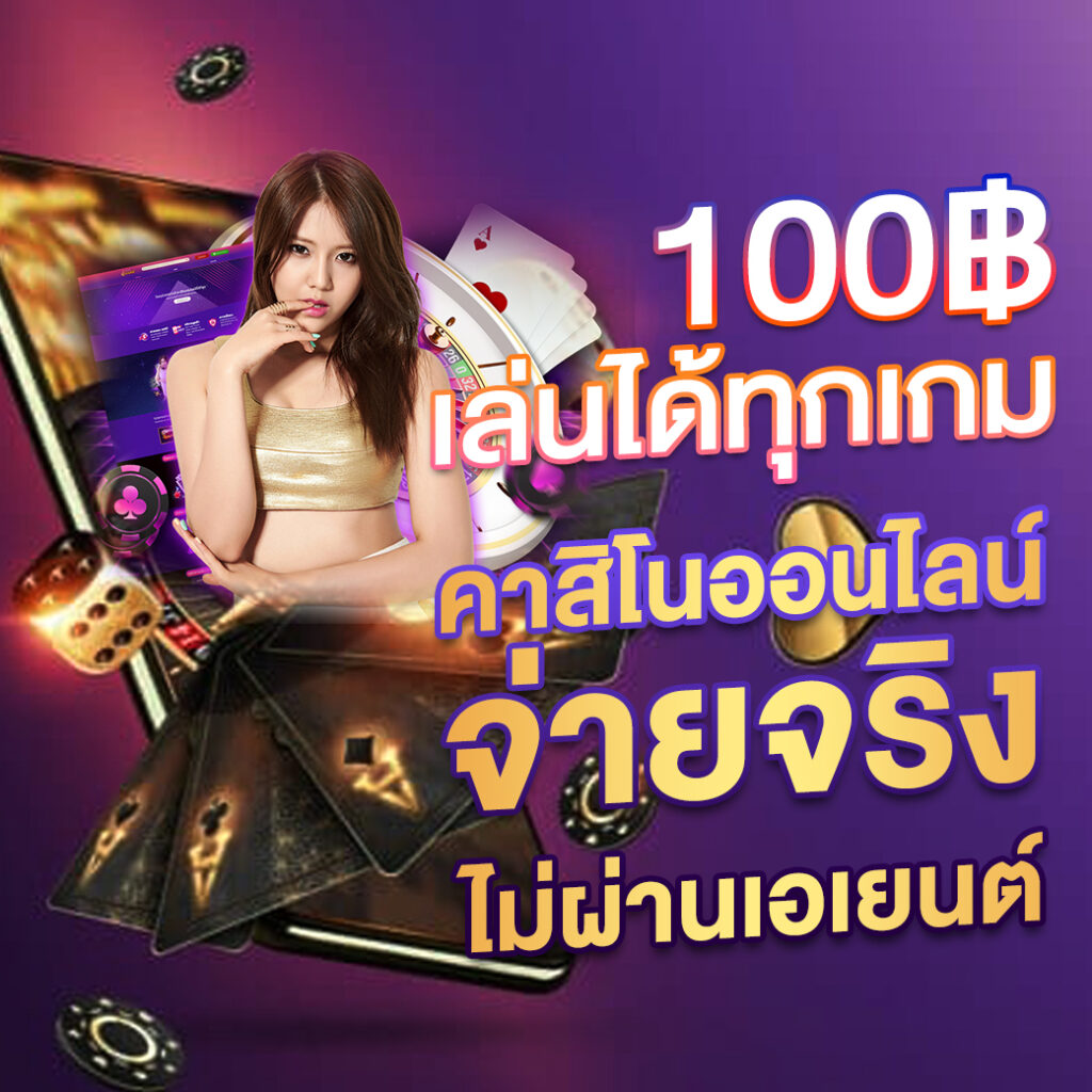 pg888th เว็บตรง สล็อต ฝากถอนออโต้ ไม่ผ่านเอเย่นต์ 2026