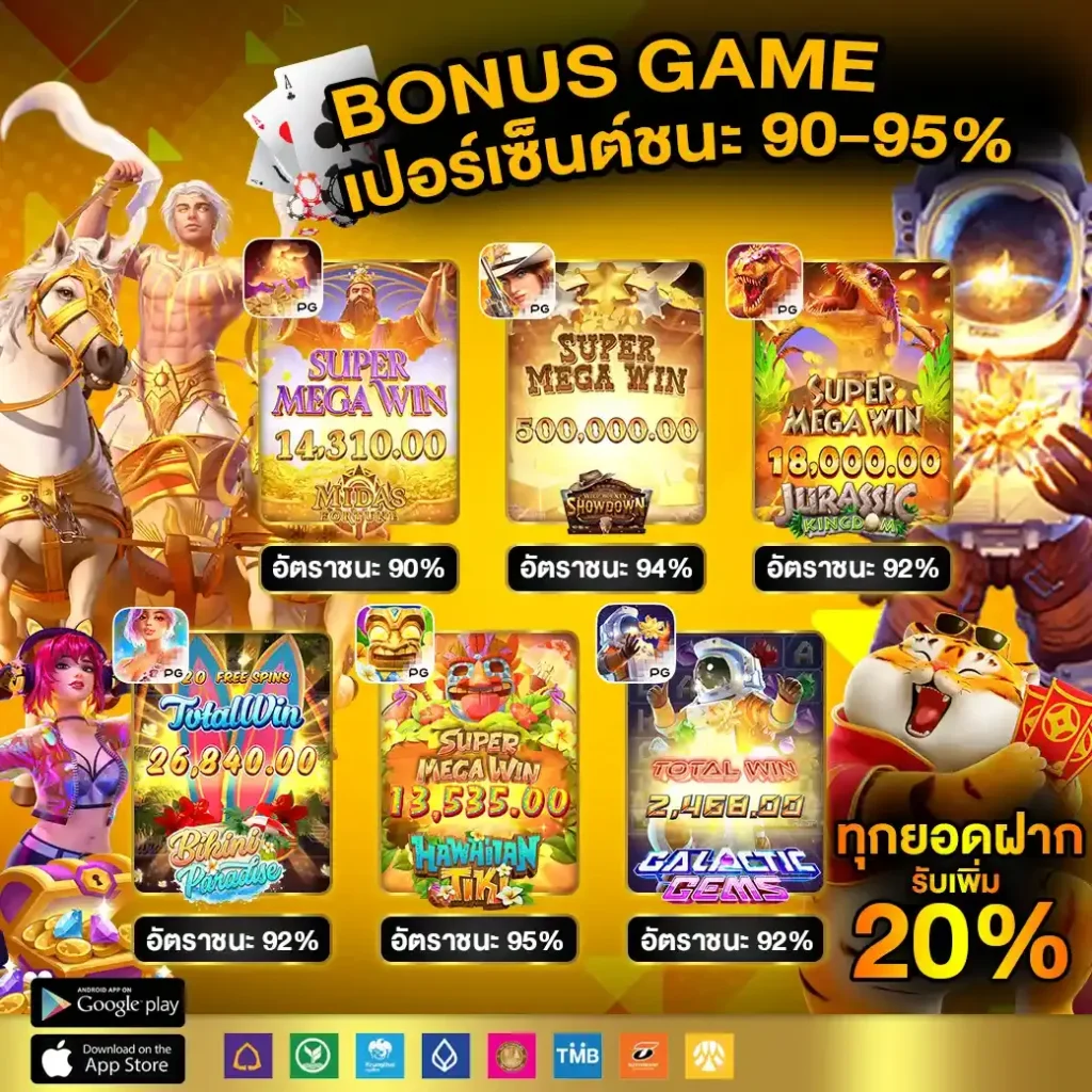 pg slot เครดิตฟรี เว็บตรง สล็อต ฝากถอนออโต้ ไม่ผ่านเอเย่นต์ 2026