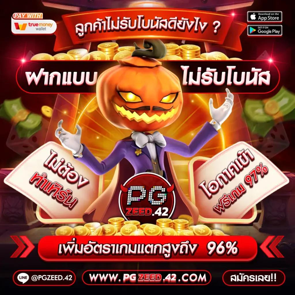 pg slot เว็บตรง สล็อต ฝากถอนออโต้ ไม่ผ่านเอเย่นต์ 2026