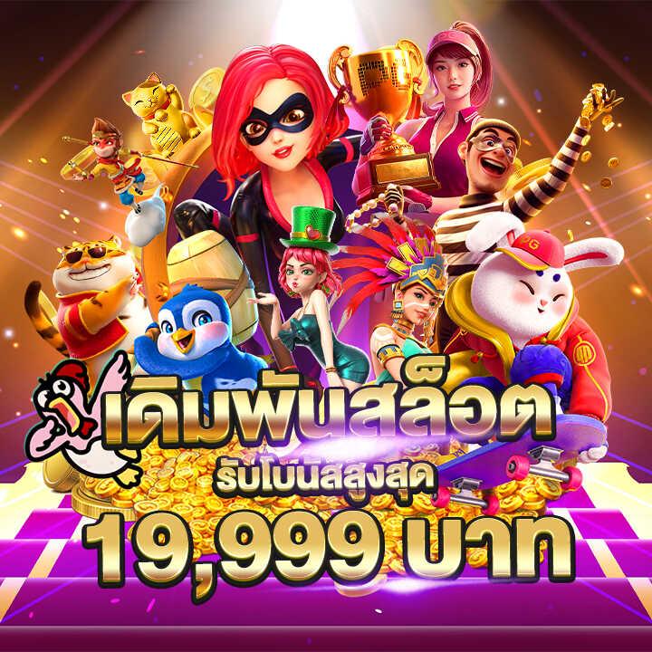 pgslot168 เว็บตรง สล็อต ฝากถอนออโต้ ไม่ผ่านเอเย่นต์ 2026
