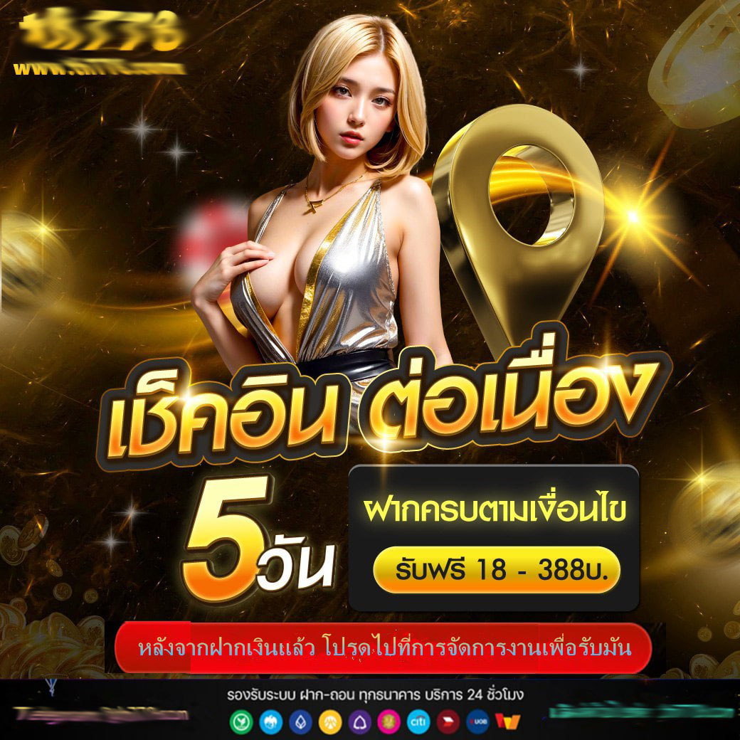 pod168 เว็บตรง สล็อต ฝากถอนออโต้ ไม่ผ่านเอเย่นต์ 2026