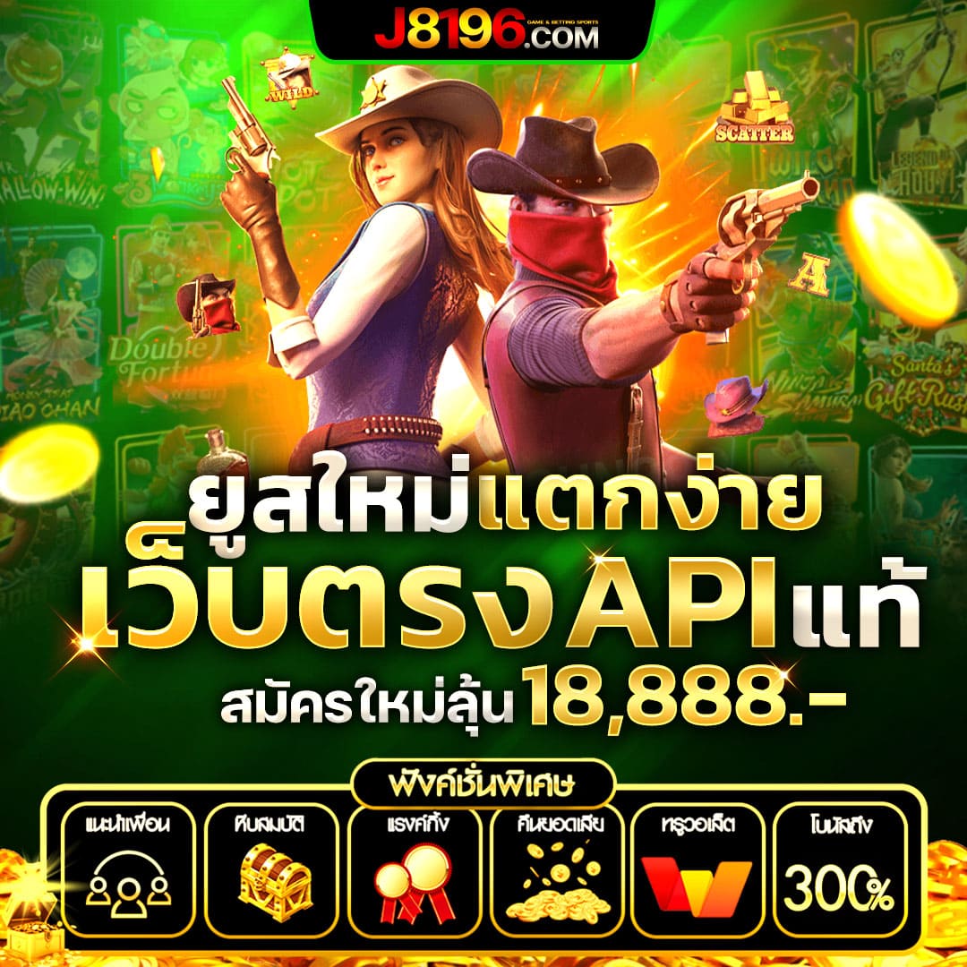 pxj thai เว็บตรง สล็อต ฝากถอนออโต้ ไม่ผ่านเอเย่นต์ 2026