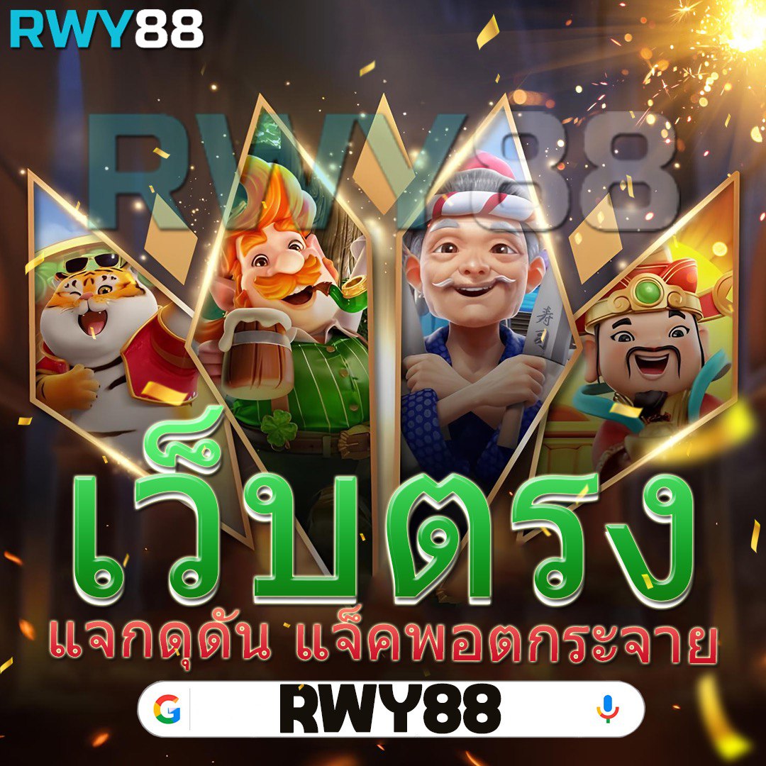 ramenclubz เว็บตรง สล็อต ฝากถอนออโต้ไม่ผ่านเอเย่นต์ 2026