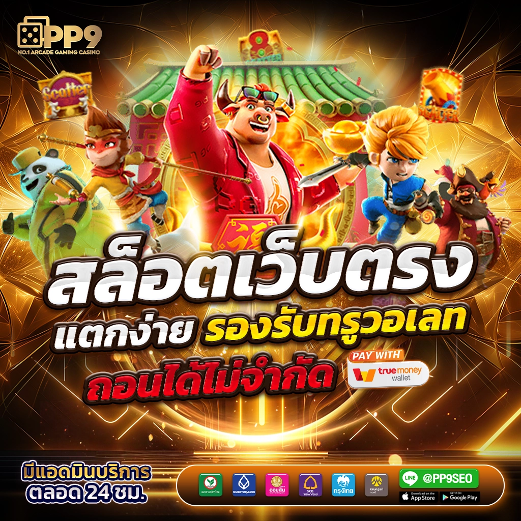 sawan168 เว็บตรง สล็อต ฝากถอนออโต้ ไม่ผ่านเอเย่นต์ 2026