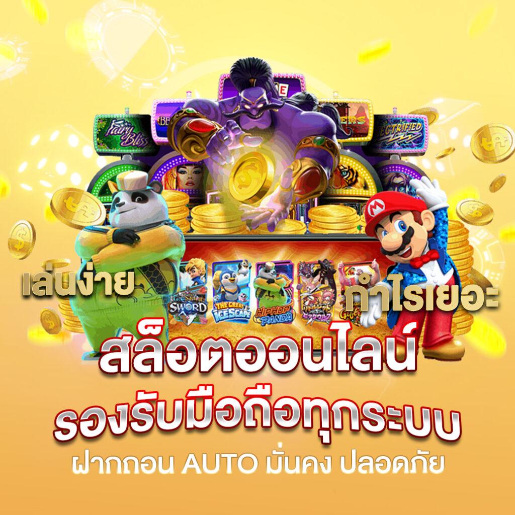 slot1111 เว็บตรง สล็อต ฝากถอนออโต้ ไม่ผ่านเอเย่นต์ 2026