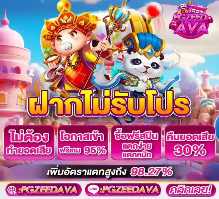 slot4king เว็บตรง สล็อต ฝากถอนออโต้ ไม่ผ่านเอเย่นต์ 2026
