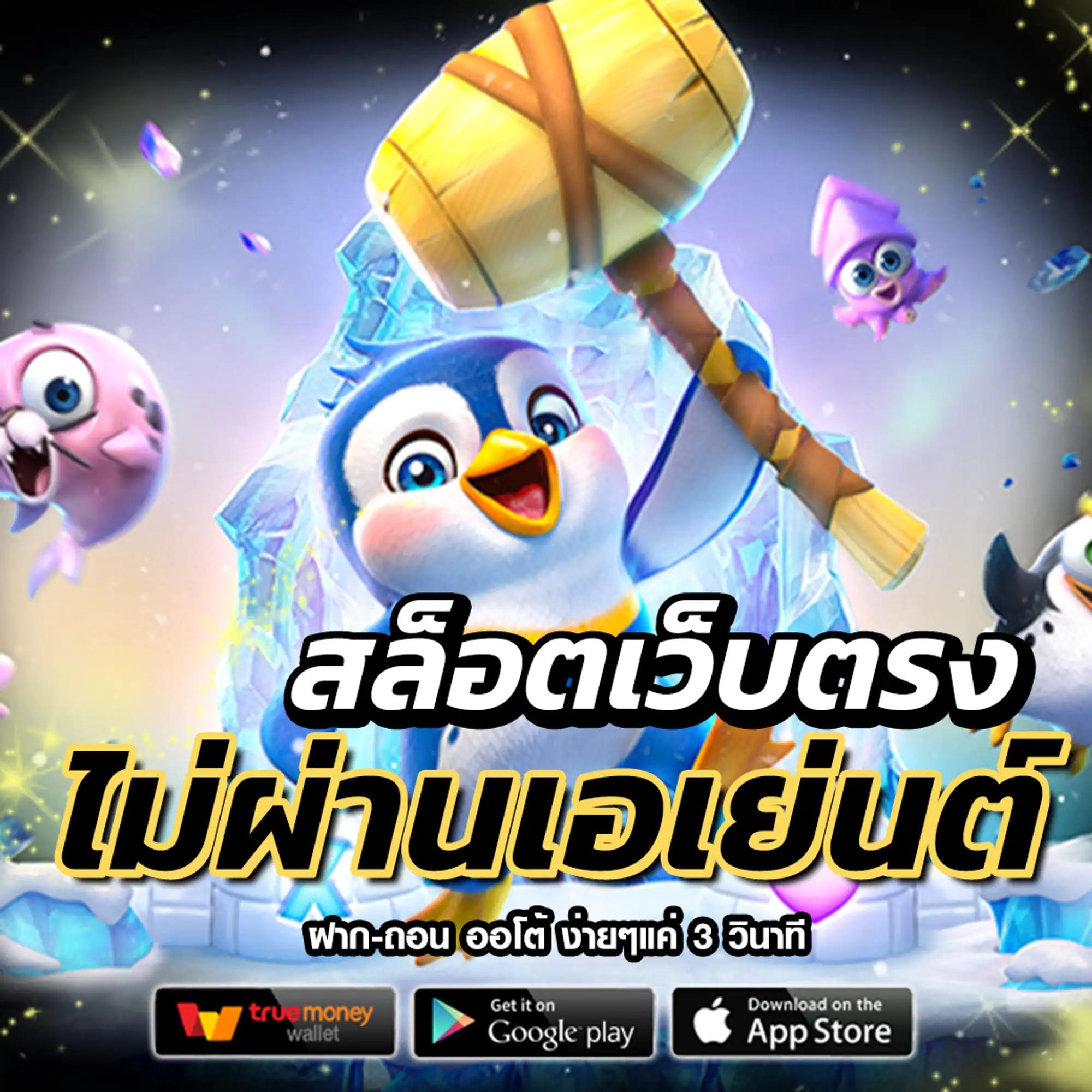 slotpg เว็บตรง สล็อต ฝากถอนออโต้ ไม่ผ่านเอเย่นต์ 2026