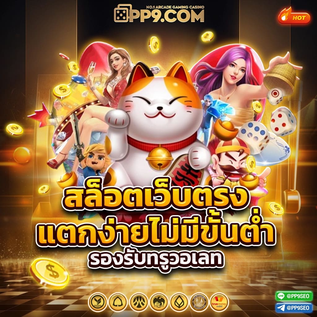 slotxoz เว็บตรง สล็อต ฝากถอนออโต้ ไม่ผ่านเอเย่นต์ 2026