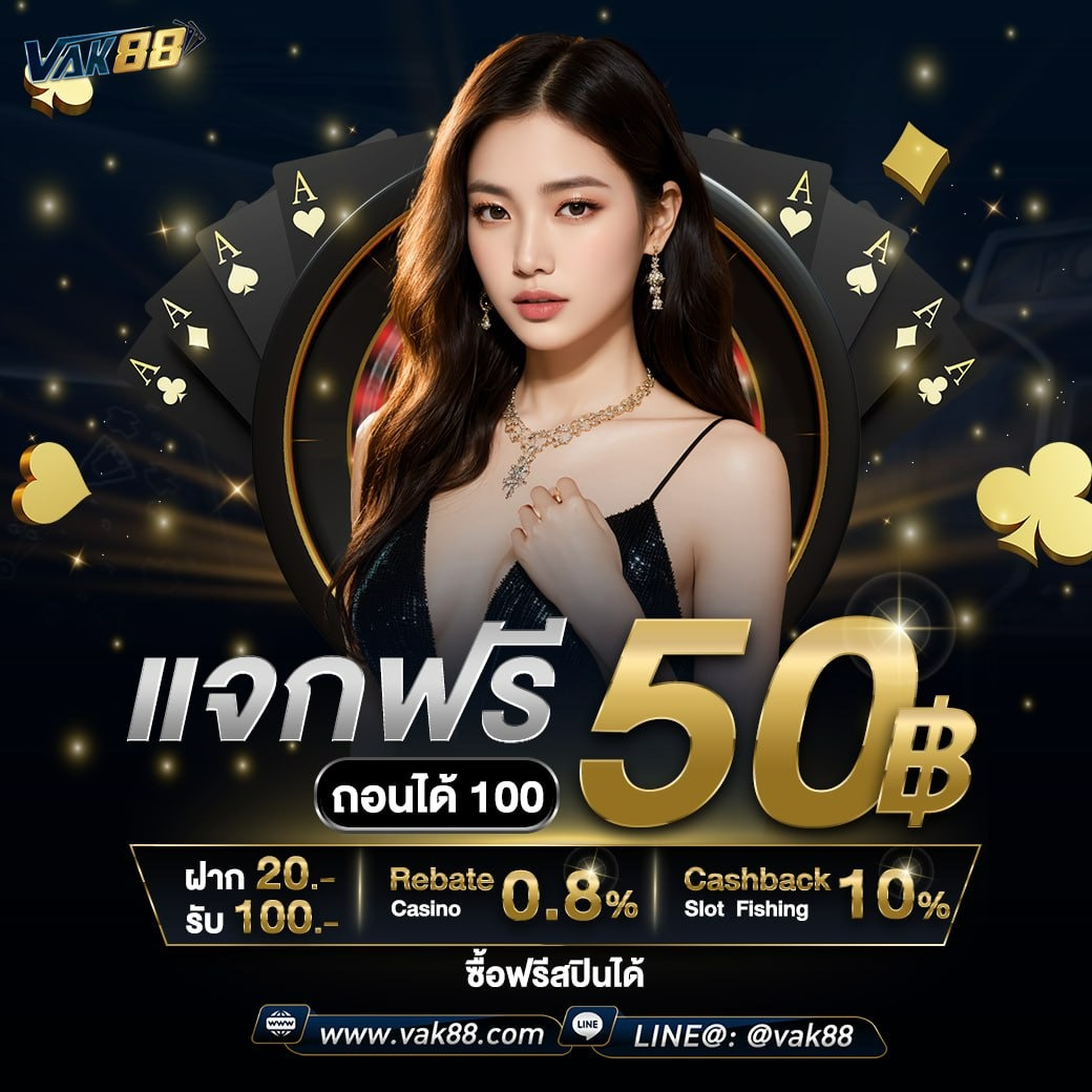 thaislot88 เว็บตรง สล็อต ฝากถอนออโต้ ไม่ผ่านเอเย่นต์ 2026