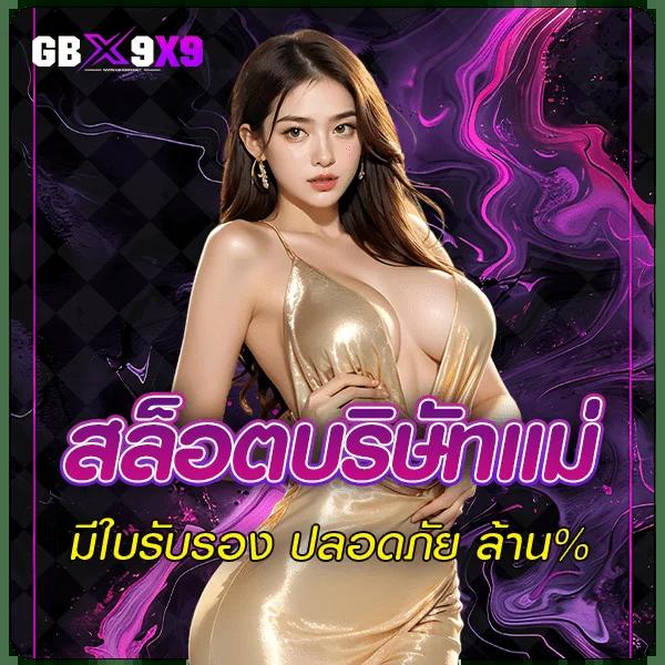 u31 เว็บตรง สล็อต ฝากถอนออโต้ไม่ผ่านเอเย่นต์ 2026