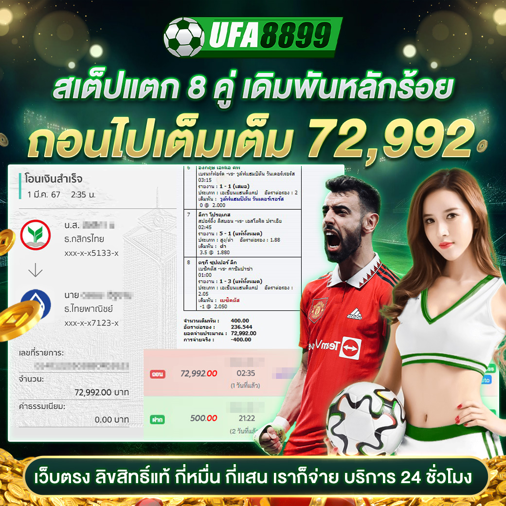 ufa747 เว็บตรง สล็อต ฝากถอนออโต้ ไม่ผ่านเอเย่นต์ 2026