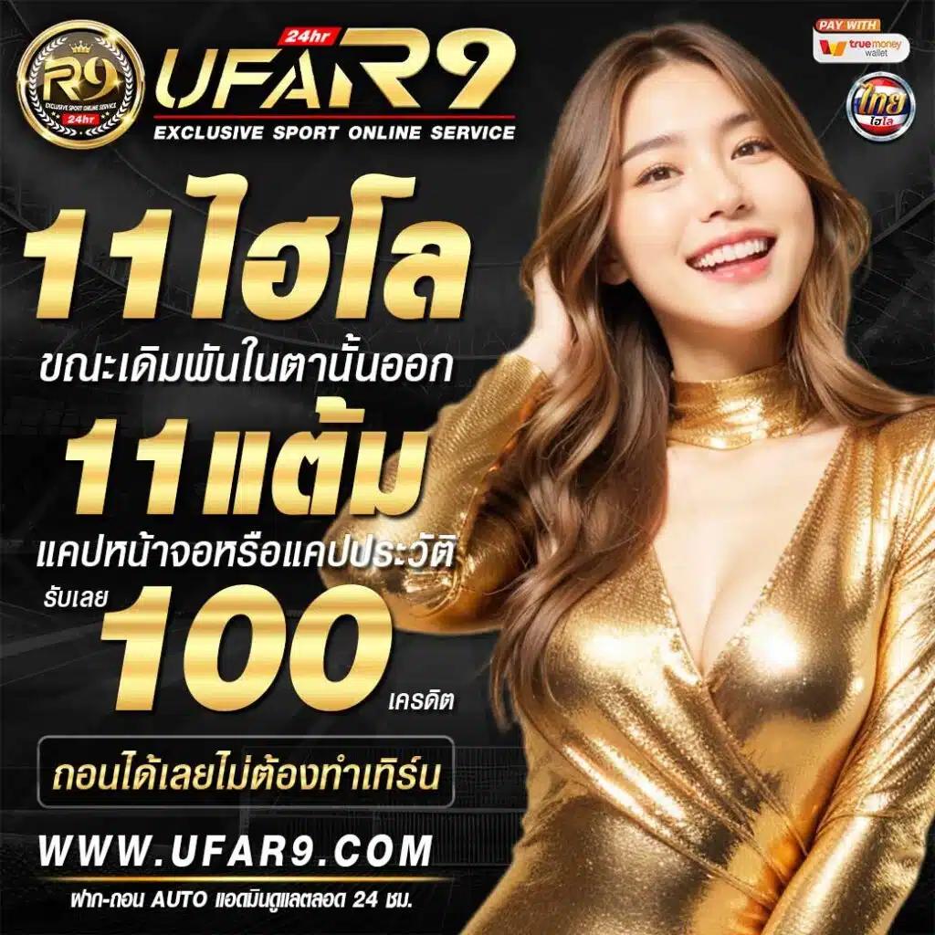 ufa888 เว็บตรง สล็อต ฝากถอนออโต้ เว็บตรง ไม่ผ่านเอเย่นต์ 2026