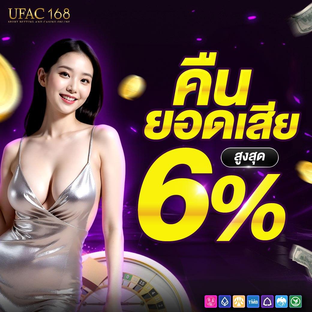 ufabet365 สล็อต เว็บตรง ฝากถอนออโต้ ไม่ผ่านเอเย่นต์ 2026