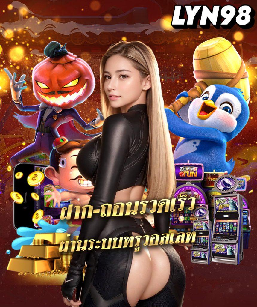 ufabetwins เว็บตรง สล็อต ฝากถอนออโต้ ไม่ผ่านเอเย่นต์ 2026