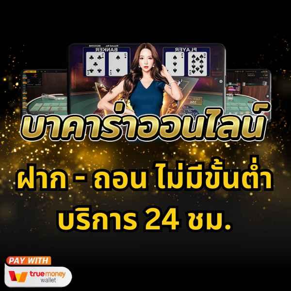 ufascr เว็บตรง สล็อต ฝากถอนออโต้ ไม่ผ่านเอเย่นต์ 2026