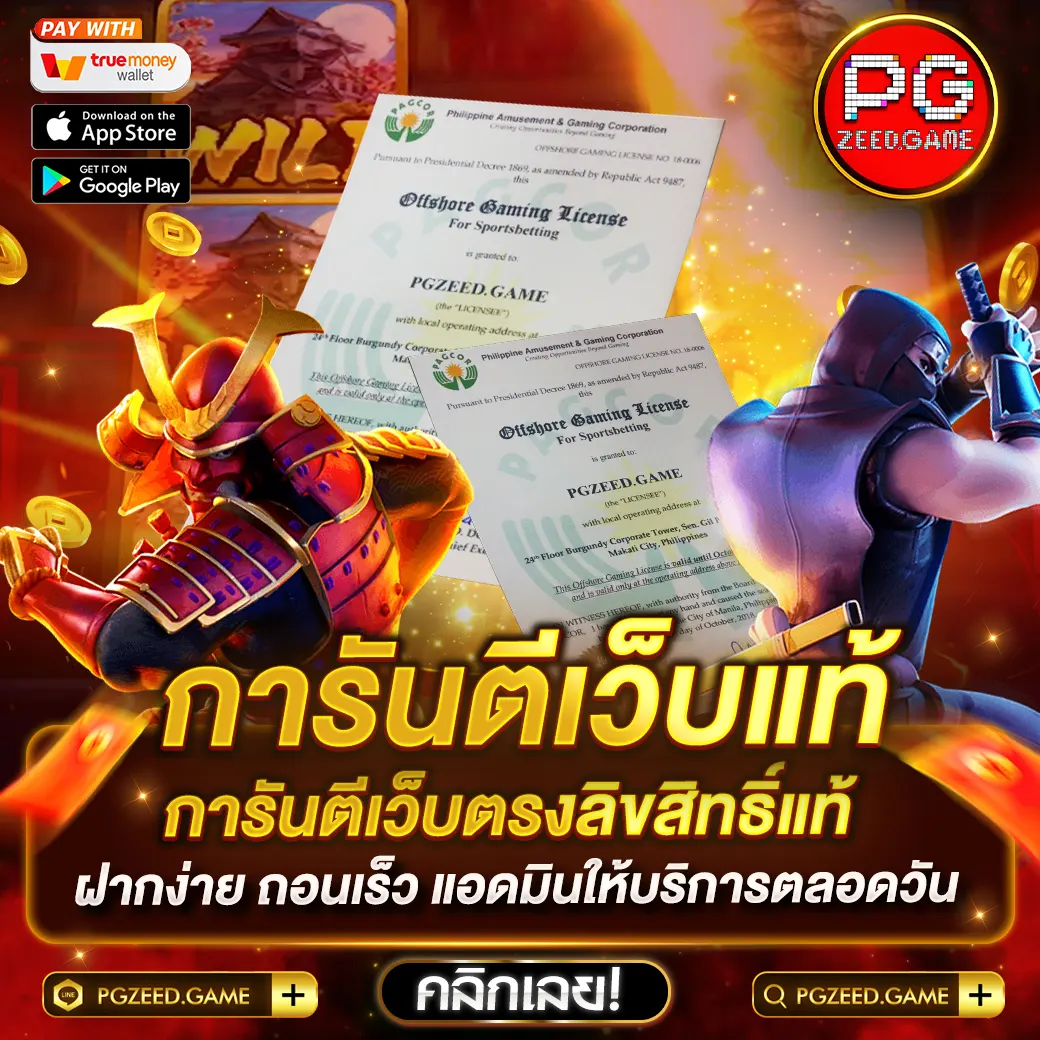 ufazeedทางเข้า เว็บตรงสล็อต ฝากถอนออโต้ ไม่ผ่านเอเย่นต์ 2026