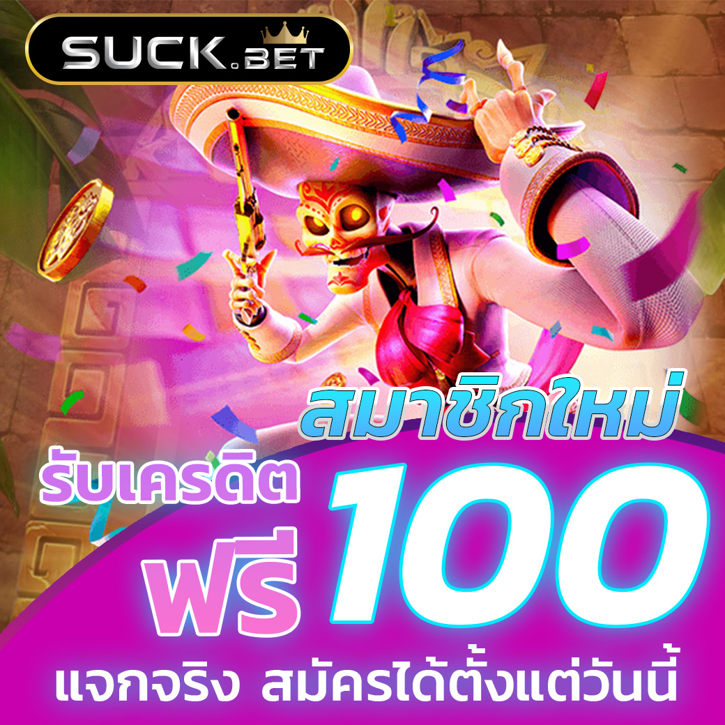 uok168 เข้าสู่ระบบ เว็บตรง สล็อต ฝากถอนออโต้ ไม่ผ่านเอเย่นต์ 2026